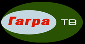 ГАГРА ТВ: 10 ЛЕТ – ИНФОРМАЦИЯ В ПОЗИТИВНОМ КЛЮЧЕ!